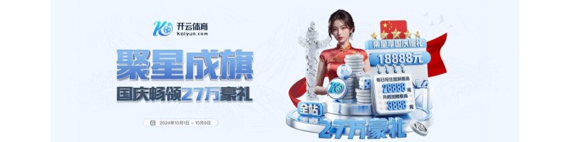 开云体育入口平台 - 官方登录